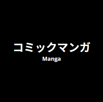 Página de inicio Logotipo sección Manga